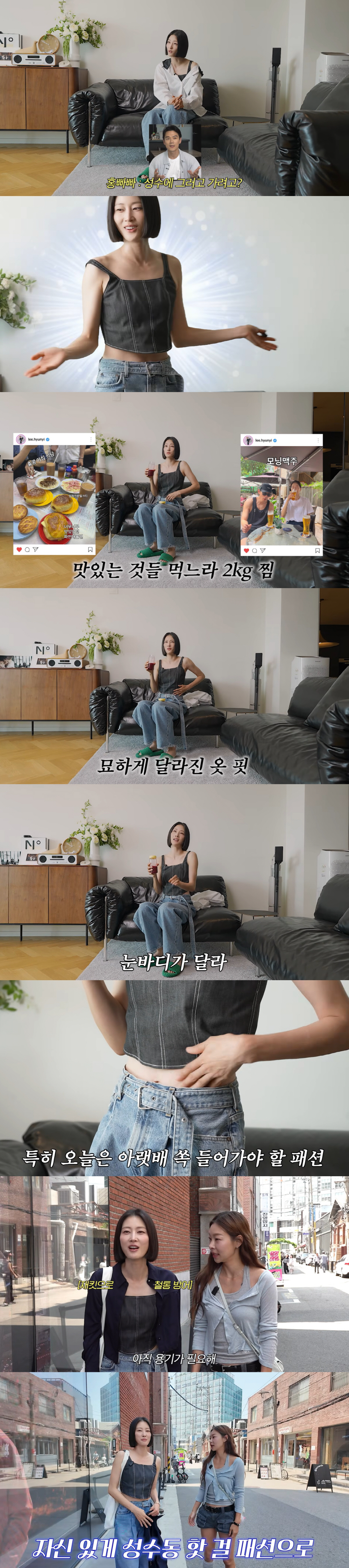 55kg 이현이, 2kg 찌자 "옷 입을 때 불쾌해"...디톡스 후 뽐낸 크롭톱 자태 ('워킹맘이현이')