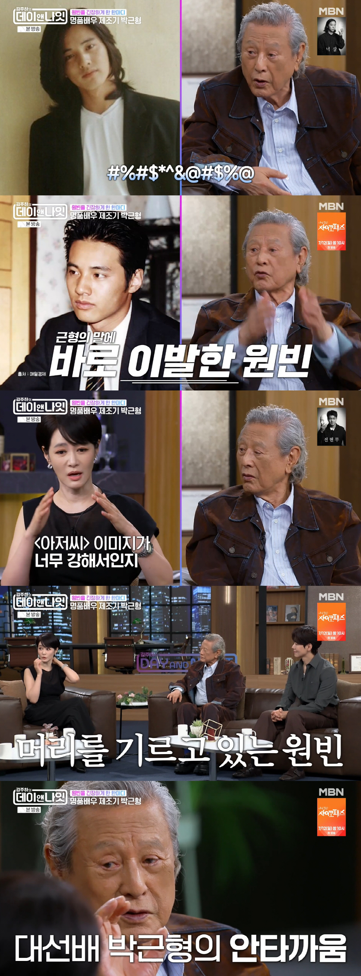 원빈, '아저씨' 이후 16년...머리 기르는 근황 "배역 기다리며 준비"