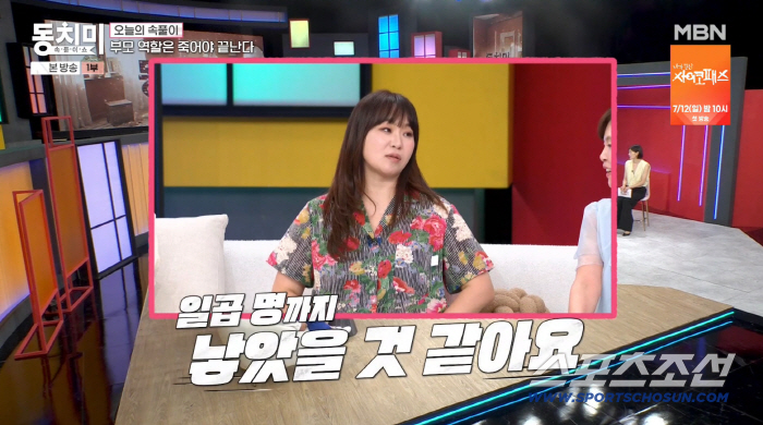 Jung Joo-ri Says, 'If My Husband Hadn't Had a Vasectomy, We Would Have Had Seven Children... I Love Him So Much' ('Dongchimi')