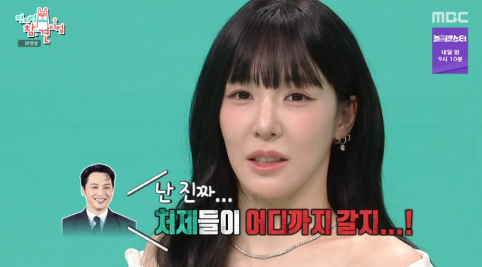 Tiffany Young Reveals Byeon Yo-han's Reaction to HyoriSoo 'He Asked How Far His Sisters-in-Law Would Go...' ('Omniscient Interfering View')