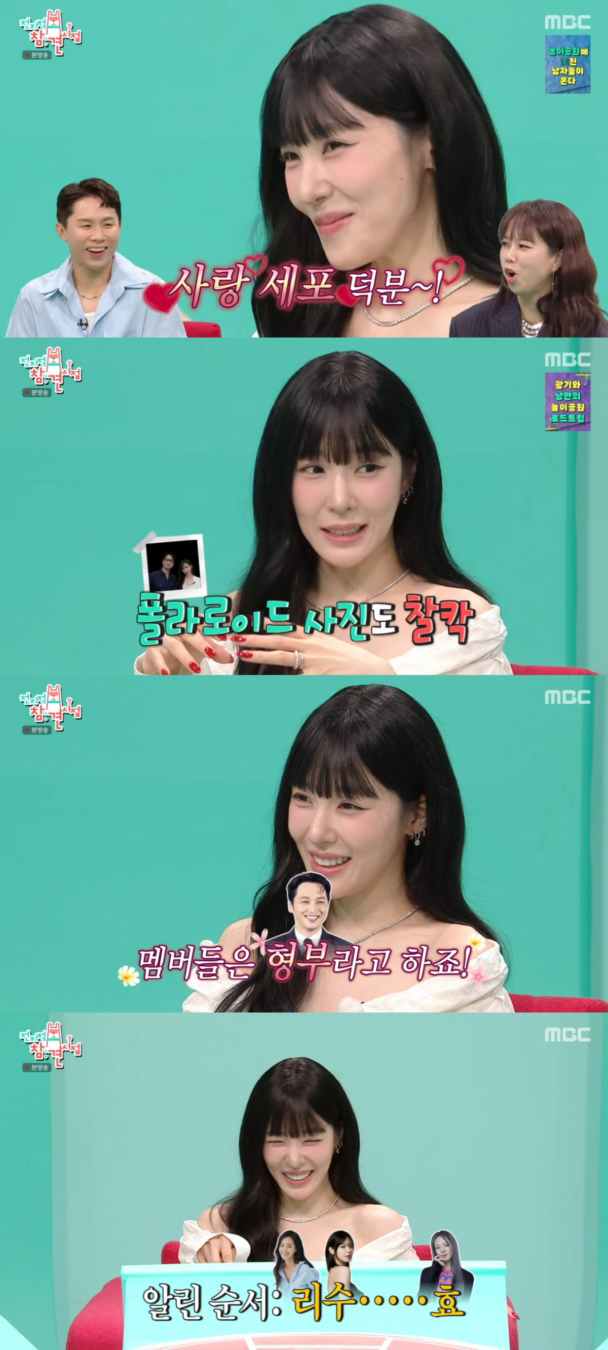 티파니, 효리수 본 ♥변요한 반응 공개 "처제들 어디까지 갈 거냐고.." ('전참시')