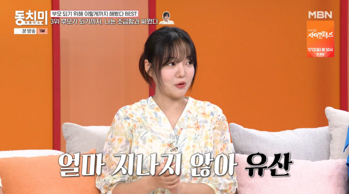 '12 IVF Failures in a Year'... Moon Ji-in Tears Up and Stops Treatment After Miscarriage ('Dongchimi')