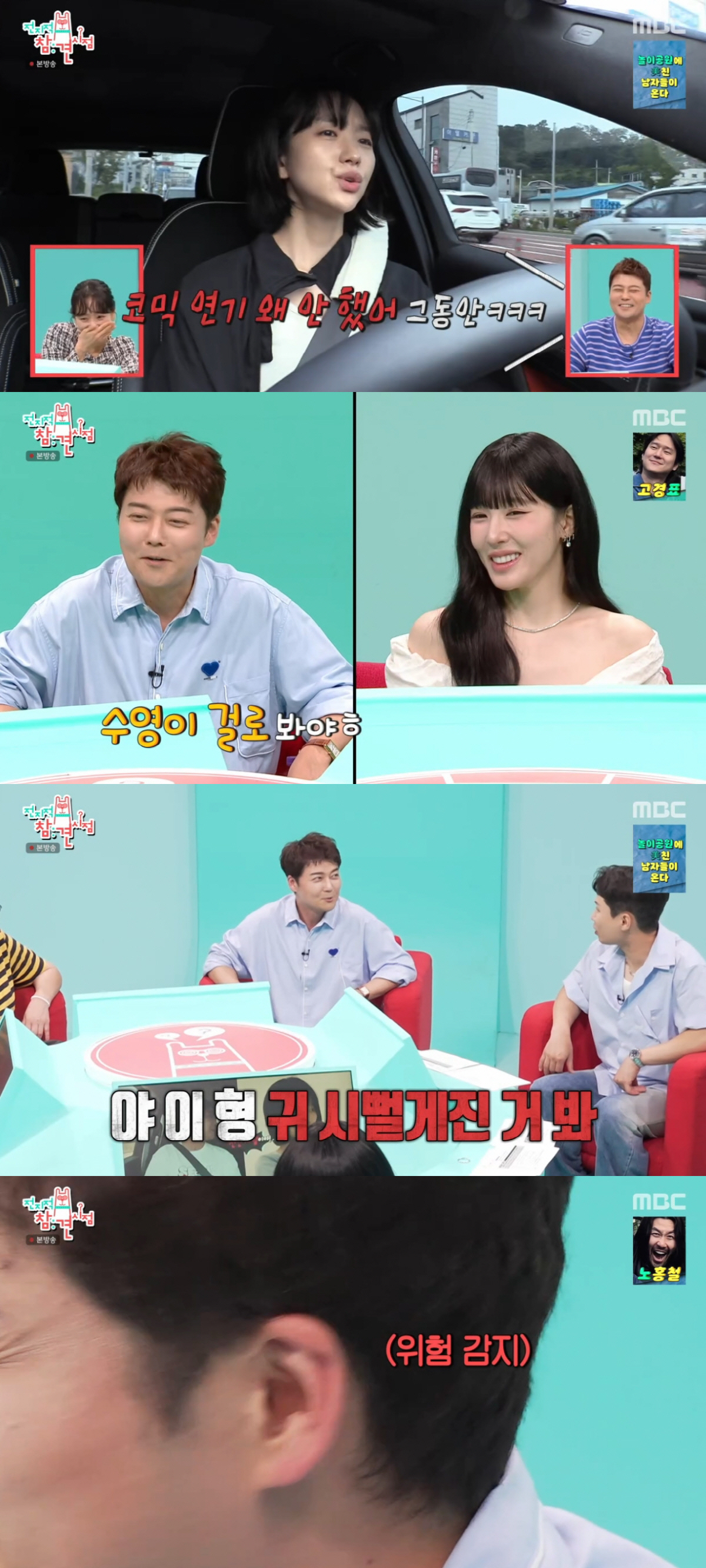 전현무, 원진아 향한 호감 고백...귀까지 새빨개져 "설??袂羞릿 귀여워" ('전참시')