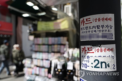 [연합뉴스 자료사진. 재판매 및 DB 금지]