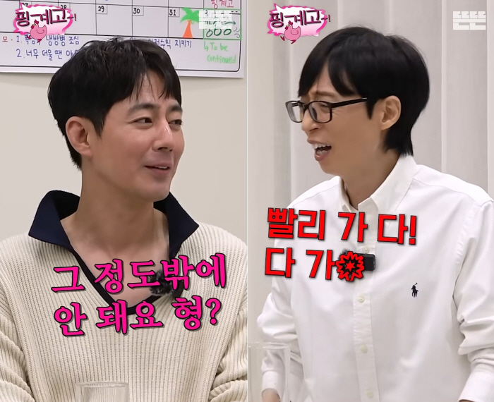 조인성, 유재석 제대로 긁었다..압구정 땅→외모 지적까지 "그 정도밖에 안 되냐"