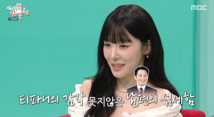 티파니, ♥변요한 섬세한 외조에 폭풍 감동 "노란색 찾아서 서프라이즈" ('전참시')