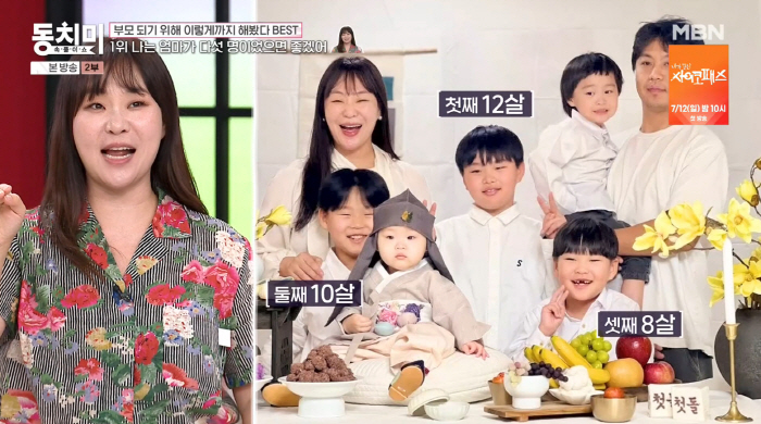 정주리, 오형제 키우다 오열 "子 눈 각막 화상...내가 낳기만 한 건 아닌지" ('동치미')