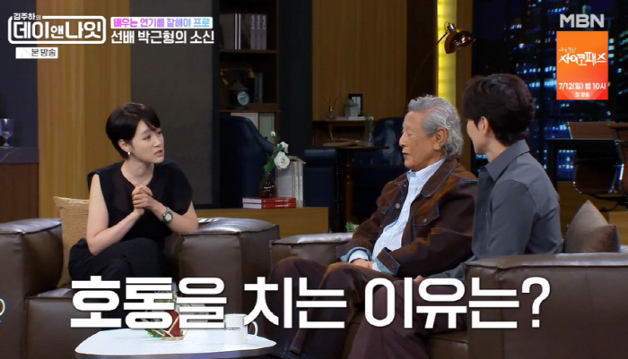 카이, 이름 바꾸고 인생 뒤집혔다..."조수미 전화, 보이스피싱인 줄" (데이앤나잇)