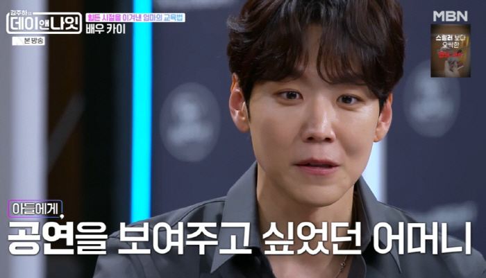 Kai Says Changing His Name Turned His Life Around... 'I Thought Sumi Jo's Call Was a Voice Phishing Scam' (Day &amp; Night)