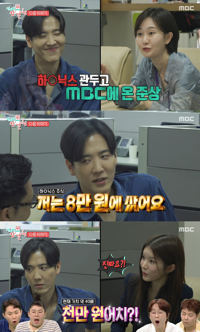 "My peer alone received 120 million won in performance pay": Former MBC announcer who left SK hynix draws attention for stock returns