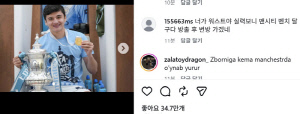 "그냥 나가 XX라" 한국 월드컵 광탈에 '맨시티 선수' 화풀이 대상 전락…'PK 헌납' 우즈벡 패배 원인 제공