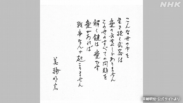 '원령공주' 모로 성우, 노환으로 사망..향년 91세 “사랑이 있다면 전쟁은 없다” 유언
