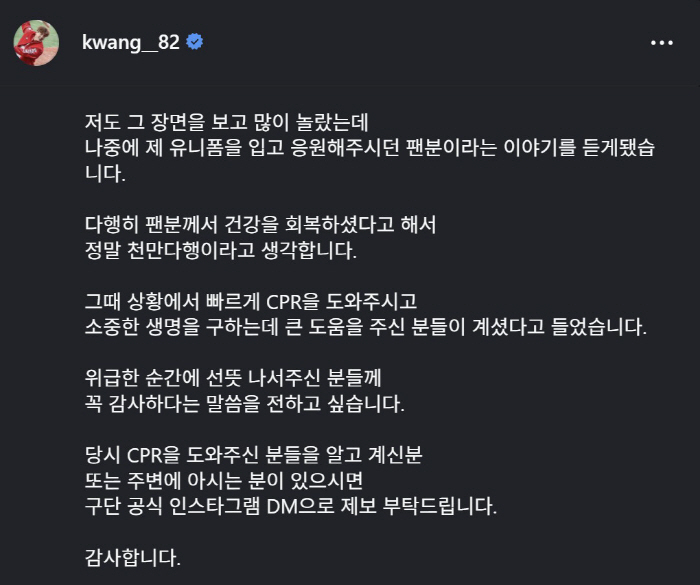 사진=김광현 SNS