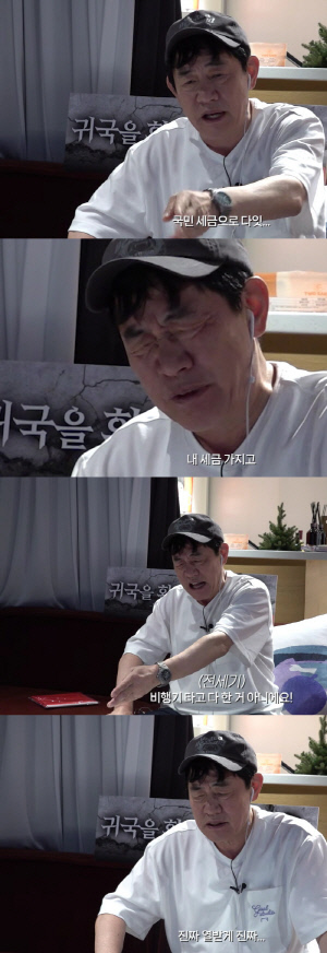 이경규, 월드컵 탈락에 작심비판 "국민 세금 쏟아놓고, 체코전도 졌어야 했다"[종합]