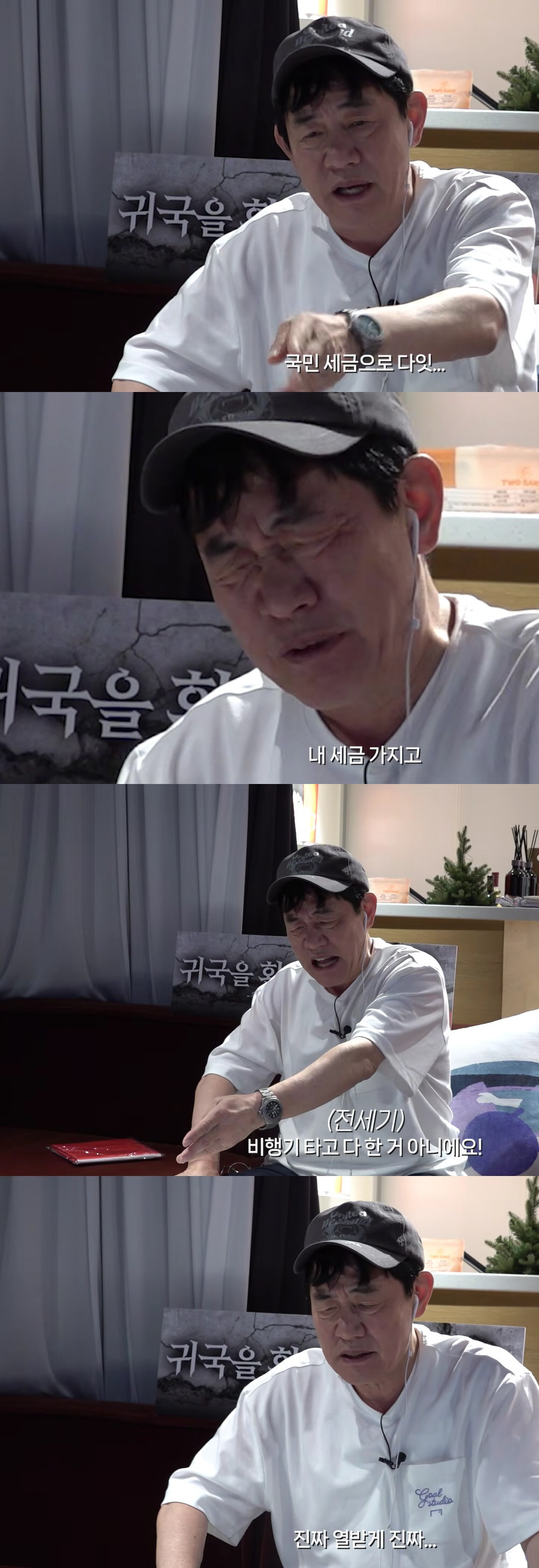 이경규, 월드컵 탈락에 작심비판 "국민 세금 쏟아놓고, 체코전도 졌어야 했다"[종합]