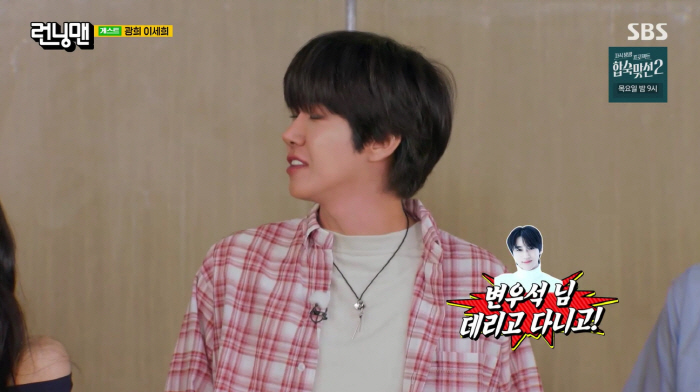 Kwanghee’s Been Quiet on TV Lately, Then Explodes at Yoo Jae-suk Over Hurt Feelings 'You Left Me Behind and Took Byun Woo-seok Around Instead' (Running Man)