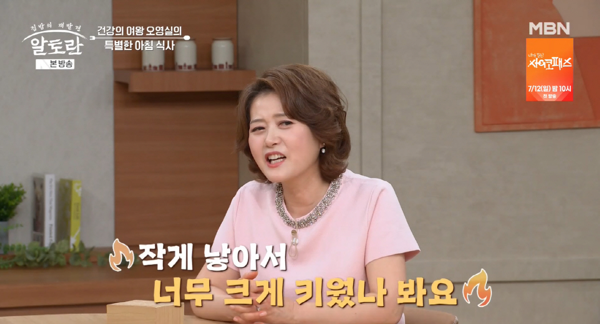 Oh Young-sil Reveals Why She Doesn't Cook for Her Husband, a Hospital Director: "I Cooked for Him for 30 Years, but He Says Hospital Food Tastes
