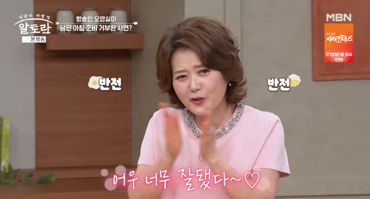 Oh Young-sil Reveals Why She Doesn't Cook for Her Husband, a Hospital Director: "I Cooked for Him for 30 Years, but He Says Hospital Food Tastes