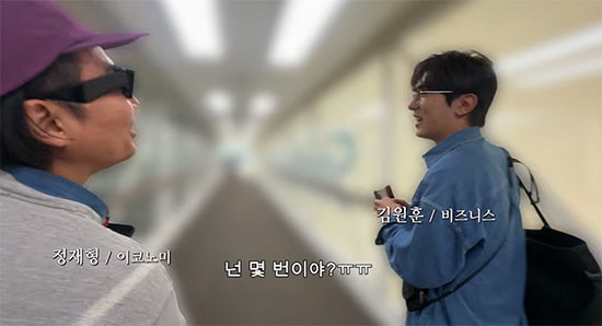 정재형도 놀란 김원훈의 달라진 위상…"비행기도 비즈니스석 타네"