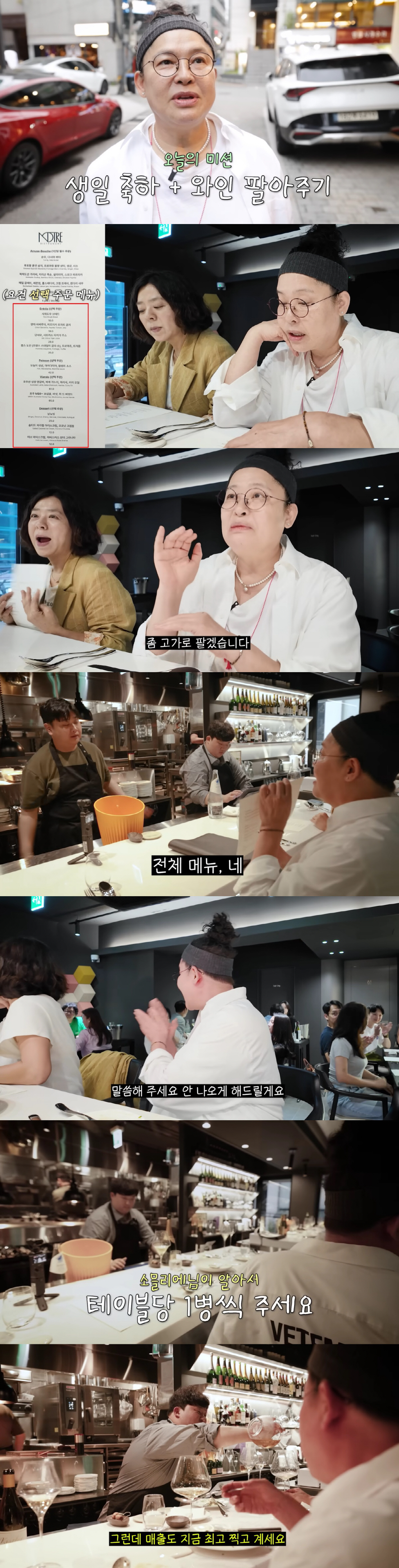 이영자, 윤남노 식당서 '와인 골든벨' 울렸다..테이블당 1병씩 플렉스 "최고 매출액 찍어"[종합]