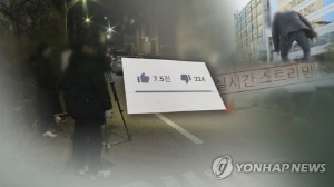 다른 유튜버·시청자에 욕설·협박 50만 유튜버 구속 송치