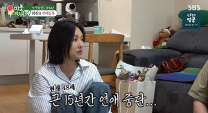 이희진, 15년 연애 공백 만든 '최악의 남자' 정체 "결혼 약속한 남자 바람피고 있어"