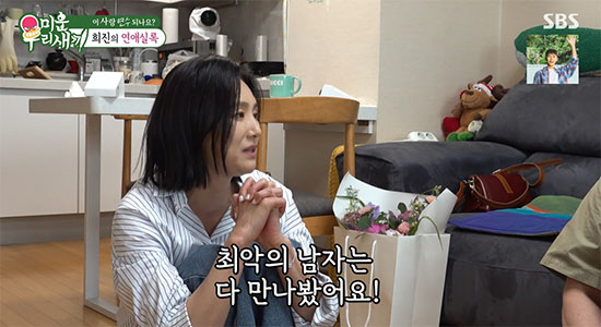 이희진, 15년 연애 공백 만든 '최악의 남자' 정체 "결혼 약속한 남자 바람피고 있어"