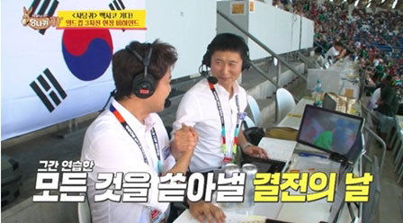 Lee Young-pyo Takes Aim at Early World Cup Exit 'It Was a Complete Mess, and It Was the Hardest Match to Commentate' (Boss in the Mirror)