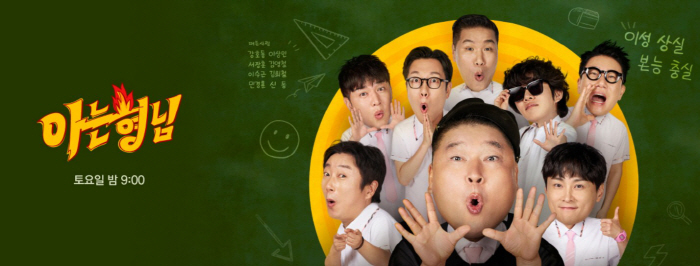 'Knowing Bros' and 'Please Take Care of My Refrigerator' also saw delayed appearance fees as JTBC's corporate rehabilitation triggers fallout