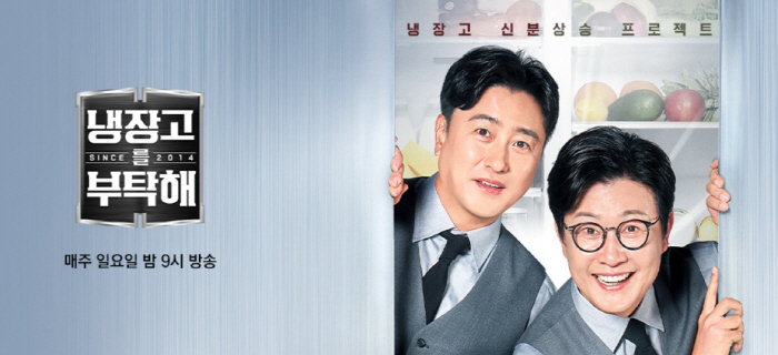 '아형'·'냉부해'도 출연료 밀렸다…JTBC 기업회생 후폭풍