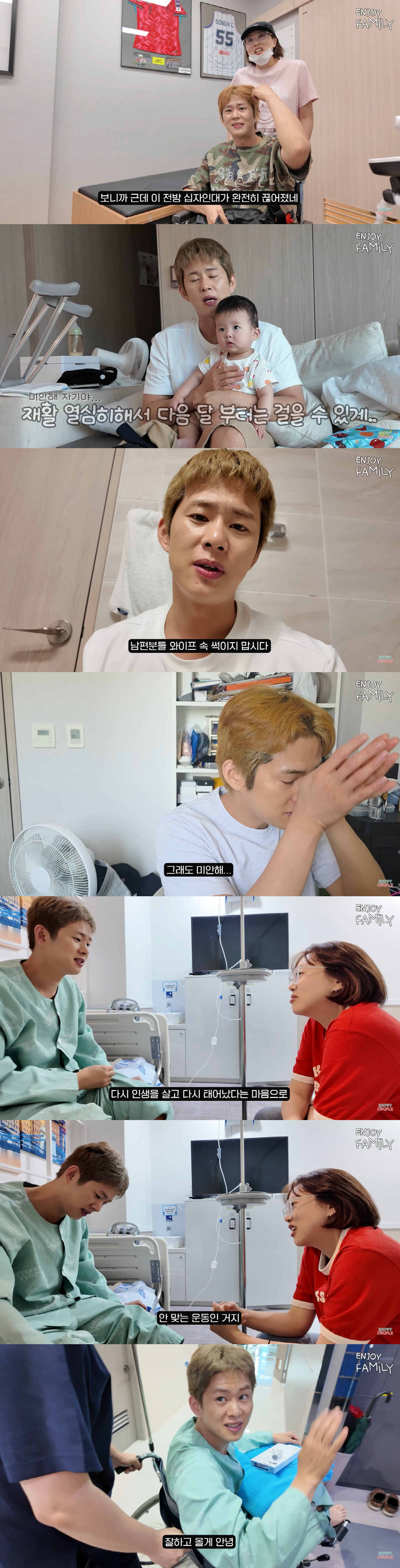 Son Min-soo to Undergo Surgery After Tearing His ACL While Playing Soccer... Im Lara Breaks Down at the Thought of Raising Twins Alone
