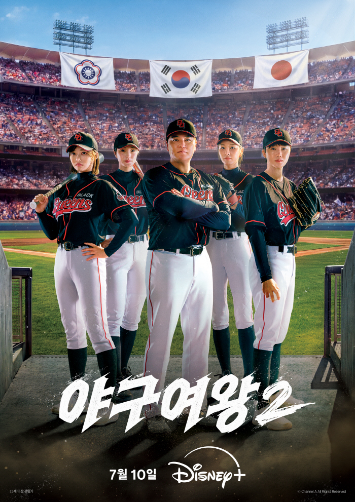 Official 'Baseball Queen 2' to Premiere on July 10... Choo Shin-soo's Team Continues the Women's Baseball Craze