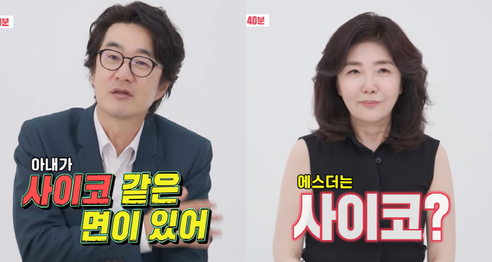 Yeo Esther Ate 20 Meals with Canned Ham... Hong Hye-gol 'My Wife Is Kind of Psycho' ('Dong Sang Yi Mong')