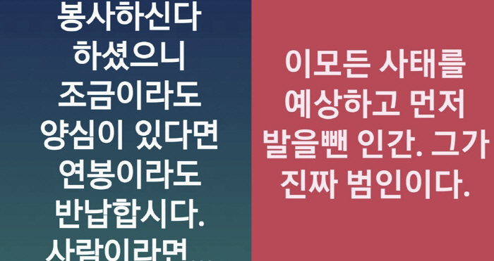 한정수, 물러난 홍명보에 또 비난 폭주..."양심있다면 연봉 반납해야"