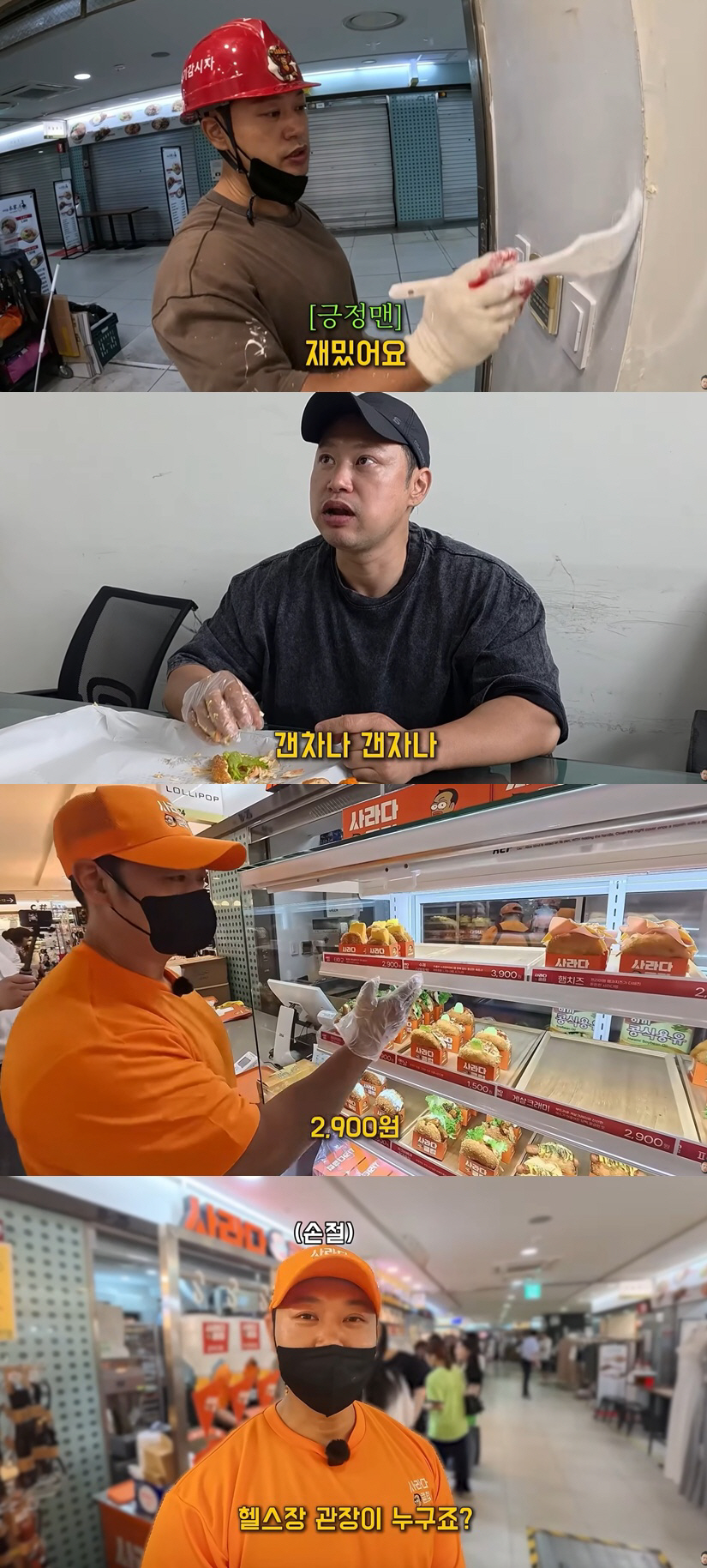 "헬스장 손절" 15억 사기당한 양치승, 강남서 요식업 도전 "목숨 걸었다"