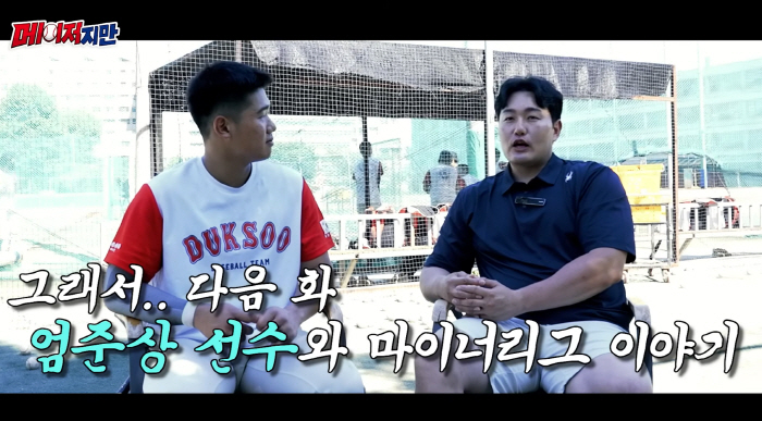 최지만, 'ARI行' 엄준상에게 조언…"눈물나더라, '어떻게 여기서 야구하지?'란 생각 들어" 생생 경험담