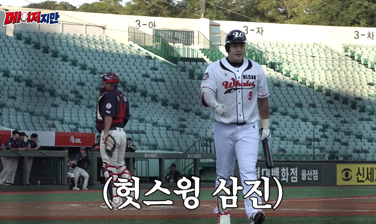 사진캡처=유튜브 채널 '메이저지만'