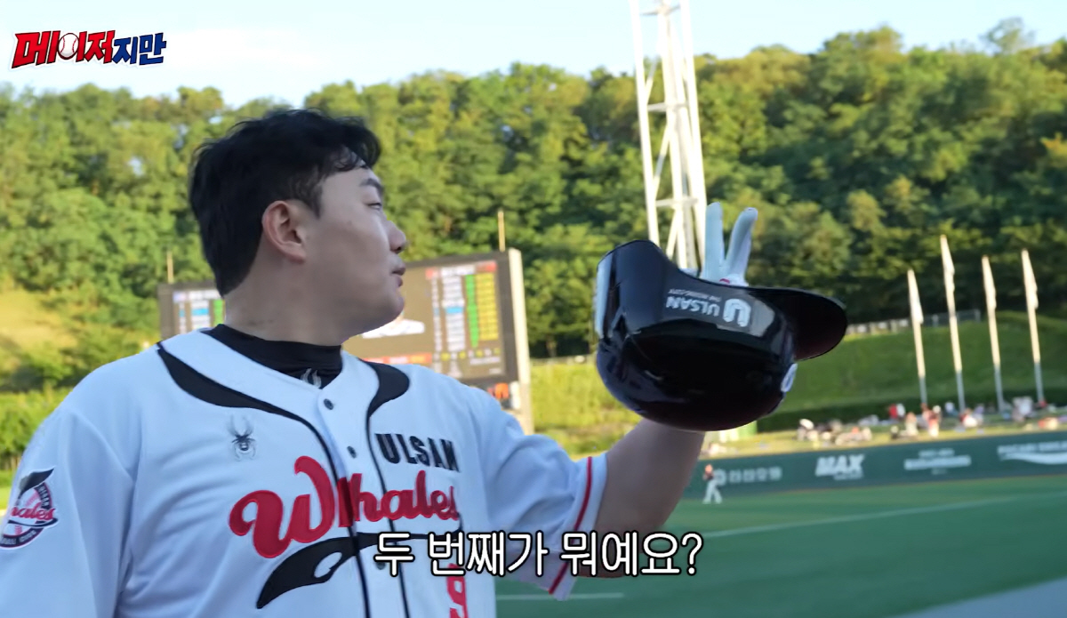 사진캡처=유튜브 채널 '메이저지만'