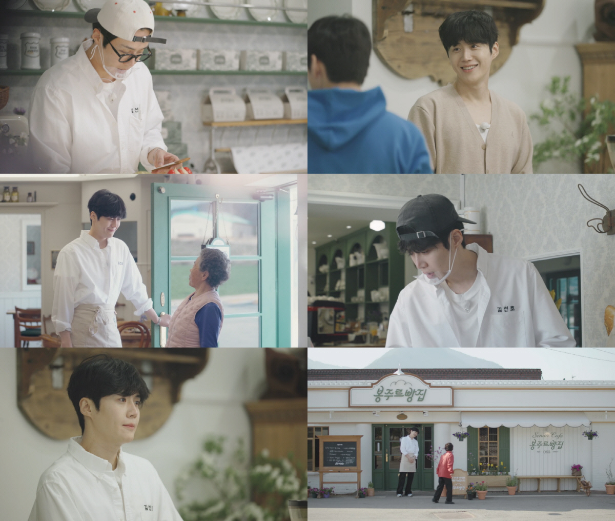 Kim Seon-ho's Warm Rapport Shines.. The Charm of 'Manager Kim' That Drew Regulars to 'Bonjour Bakery'