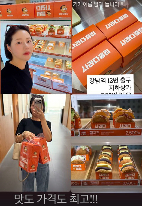 박하나, 양치승에 '금전 도움' 이어 '가게 홍보'까지…남다른 의리