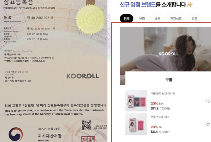 구혜선, '금값 헤어롤' 논란 후 뜻밖의 반전...보란듯 면세점 입점 '파죽지세'