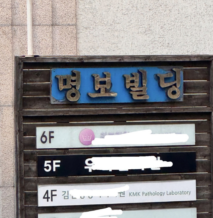 Hong Myung-bo, the coach who was eliminated, publicly targeted? Park Sung-kwang's 'Myeongbo Building' photo posted right after the World Cup