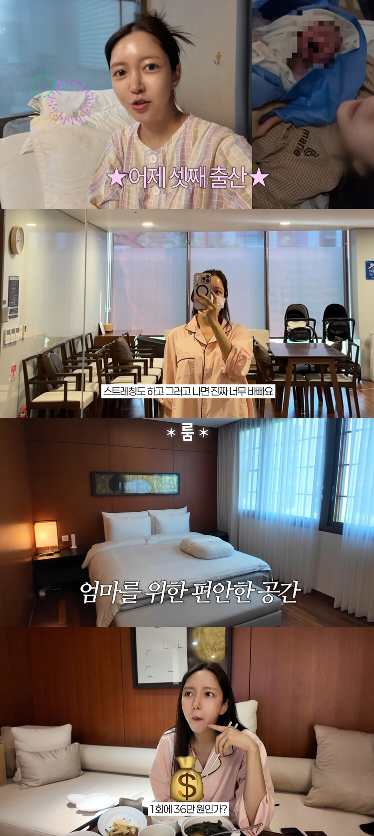 '재벌2세 이필립♥' 박현선, 셋째 낳고 '2700만원 조리원' 입성 "친정 온 느낌"