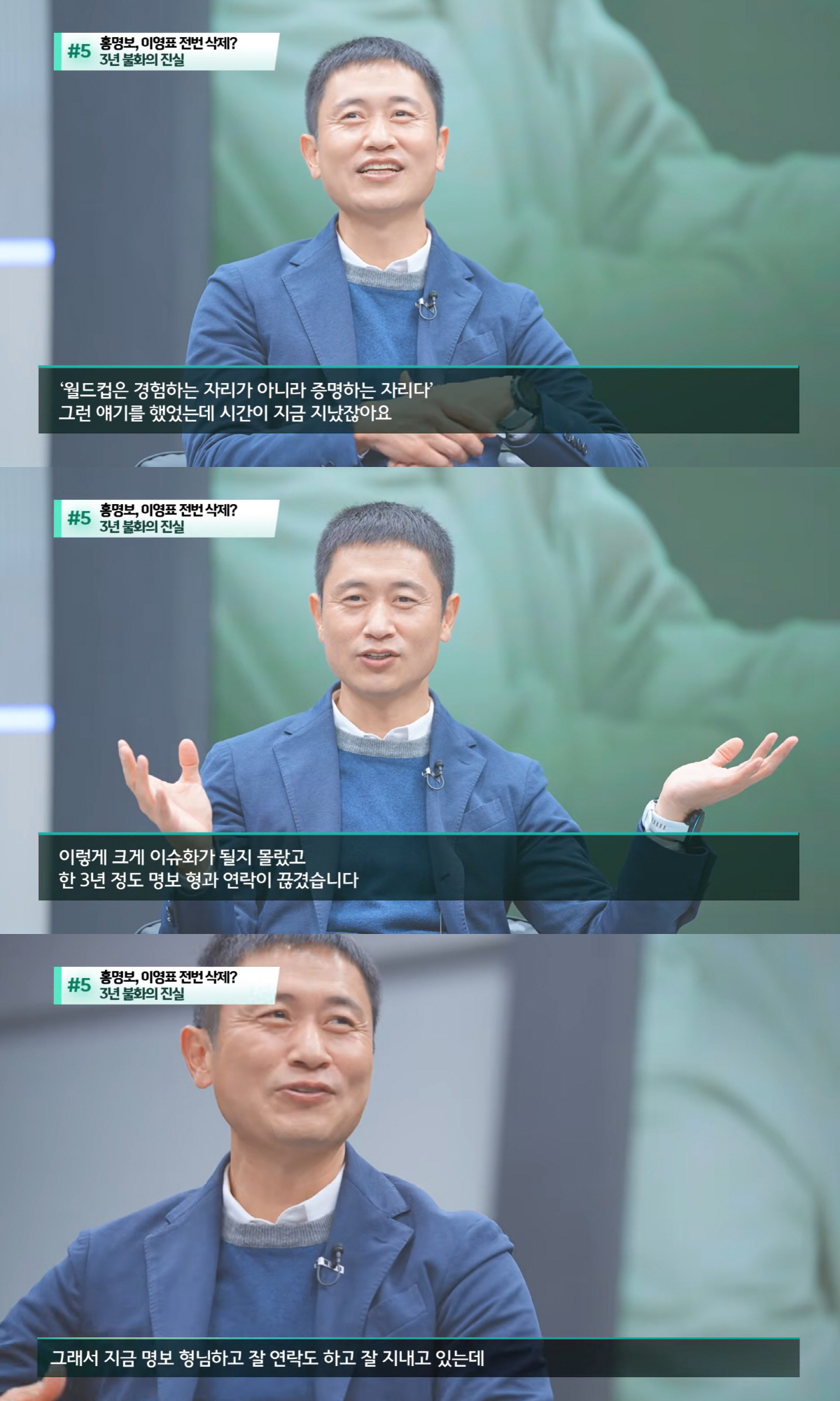 홍명보 저격했다가 3년 연락 끊겼는데..이영표, 또 "총체적 난국" 돌직구