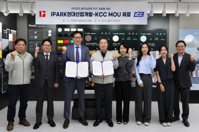KCC and HDC Hyundai Development Company Join Forces on Brand Color Renewal Project, Sign MOU to Build IPARK Brand Color Identity