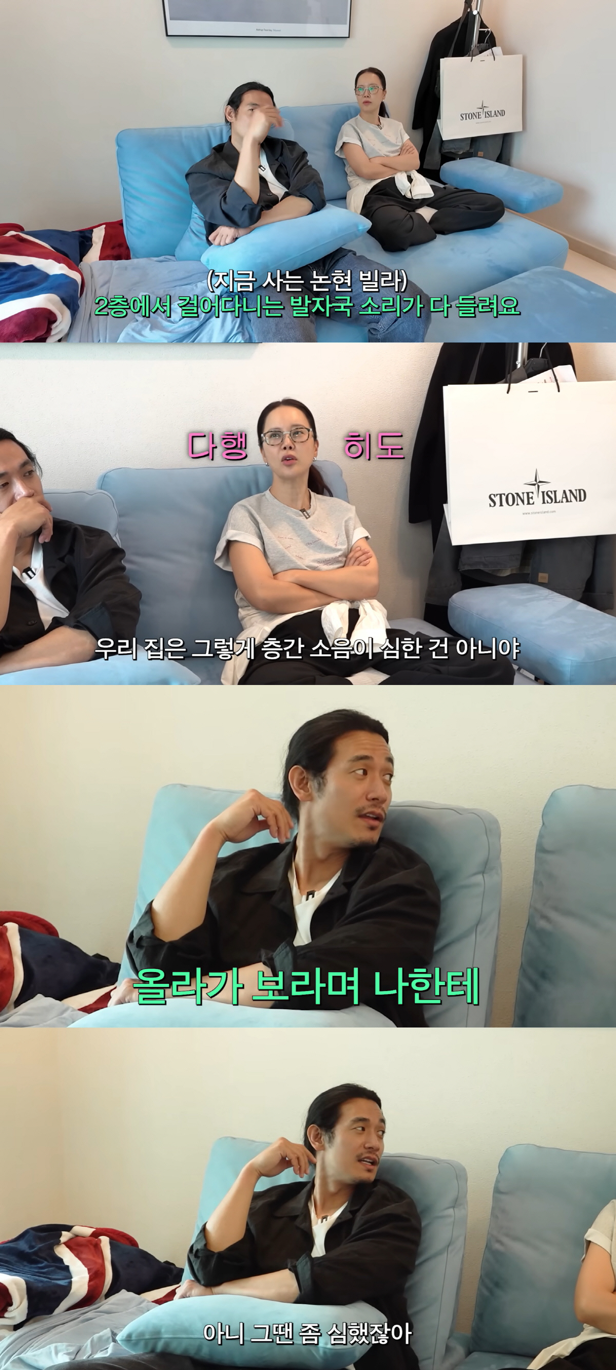'강남 80평 빌라' 백지영♥정석원, 층간소음 피해.."발자국 소리 다 들려"