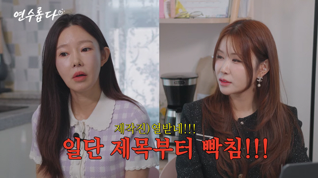 일라이 이혼 6년만 재혼 속...전처 지연수 '양육비' 현실 폭로 "85만원 턱없이 부족"