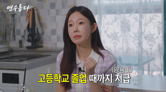일라이 이혼 6년만 재혼 속...전처 지연수 '양육비' 현실 폭로 "85만원 턱없이 부족"