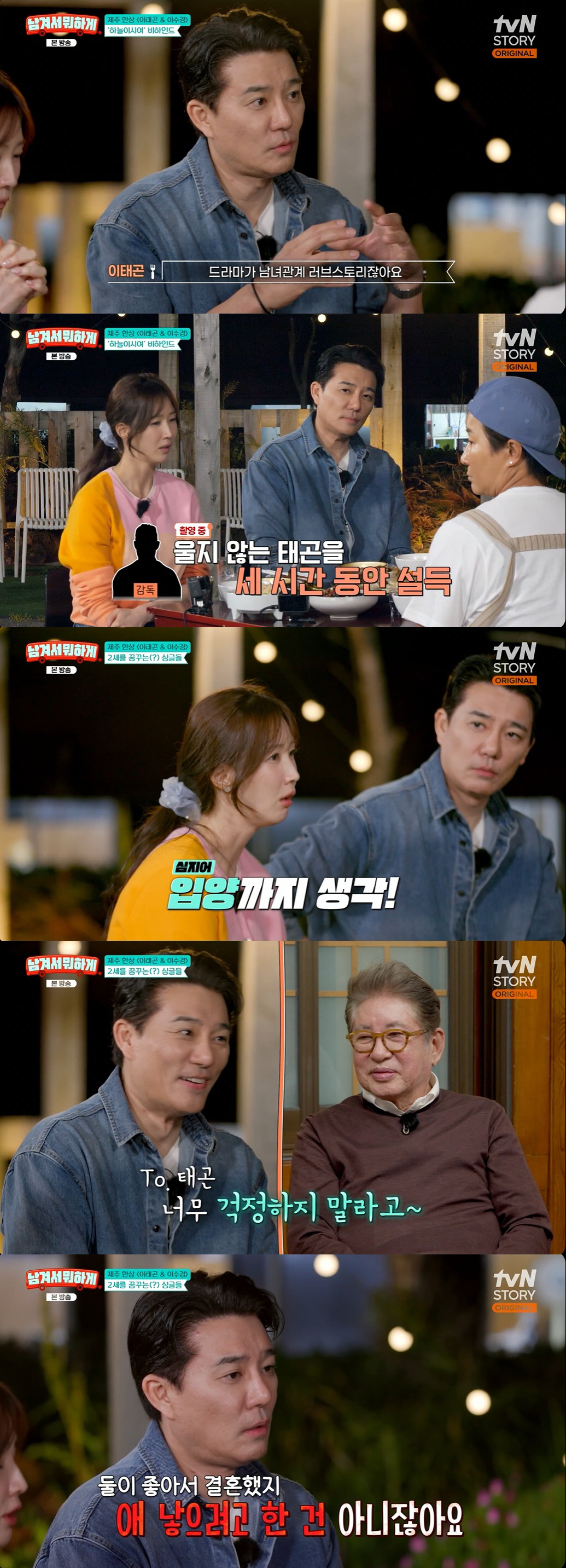 "Kim Yong-geon Is There Too": Lee Soo-kyung's Bold Comment to Lee Tae-gon, Who Is Worried About the Age Gap With a Future Child ('What to Do with