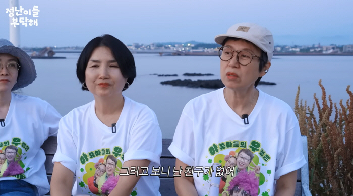 '암 수술' 박미선, 알고보니 연예계 찐친 극소수.."투병 때 밥 해준 김정난에 감사"